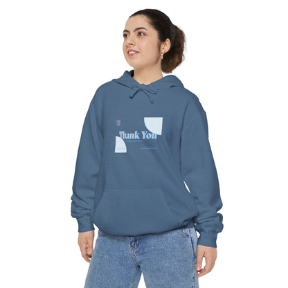Thank You Unisex Garment-Dyed Hoodie | Cozy Casual Wear for Gratitude &amp; Appreciation